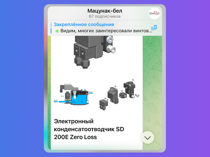Электронный конденсатоотводчик SD 200E Zero Loss