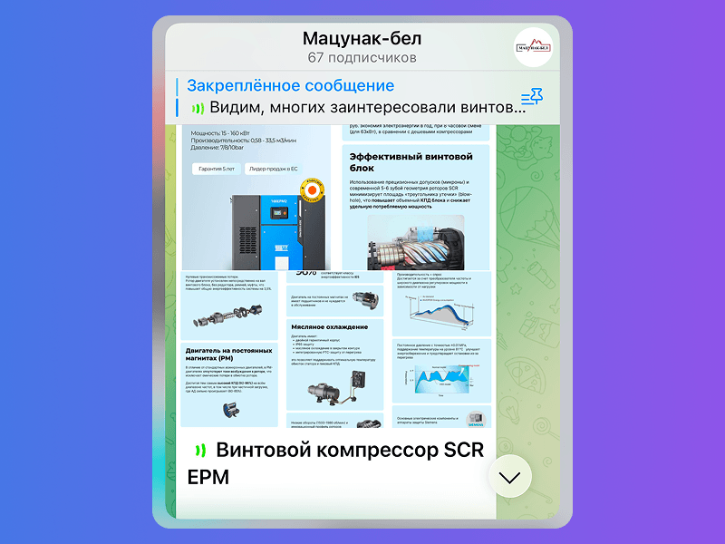Винтовой компрессор SCR EPM