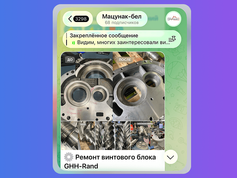 🔩 Ремонт винтового блока GHH-Rand